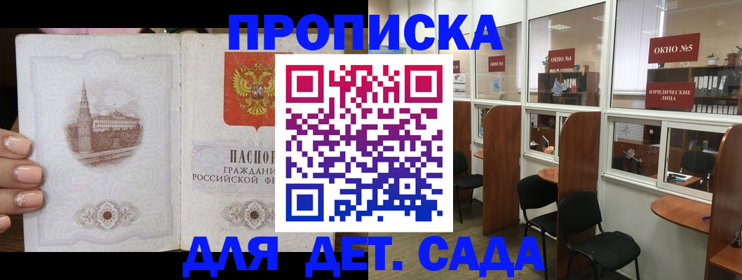 прописка поиск в Приволжске